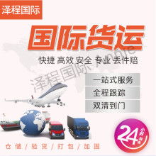 物流世界的环球之翼 宁波润德国际货运代理公司专注任何货物的海运与空运全程服务